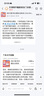 [信尔美]玛仕度肽注射液 0.5ml:6mg*2支 1盒装 2mg/4mg/6mg官方正品医生在线挂号问诊开方 实拍图