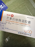 [欧力停] 兰索拉唑肠溶胶囊30mg*14粒/盒 实拍图