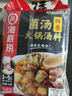 海底捞 火锅底料 上汤三鲜火锅底料200g 3~5人份 家庭聚会一料多用 实拍图