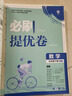 2025版初中必刷题 数学七年级下册 冀教版 初一教材同步练习题教辅书 理想树图书 实拍图
