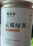 福茗源绿茶叶 高山云雾绿茶 浓香型明前2025新茶罐装125g春茶叶自己喝 实拍图