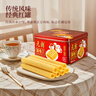 元朗鸡蛋卷 饼干礼盒曲奇休闲特产零食品糕点 广东老字号送老年人454g 实拍图