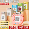 艾杰普（JEPPE）儿童早教卡片机中英双语启蒙有声学习插卡机【510内容】生日礼物 实拍图