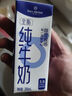 1号会员店（OM） 3.6g蛋白纯牛奶 200ml*12盒 礼盒装 早餐咖啡伴侣 实拍图