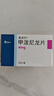 【原研进口】美卓乐 甲泼尼龙片 4mg*30片/盒 3盒装 实拍图