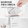 健美创研（M'AYCREATE）牛油果卸妆湿巾 独立小包装30*2盒 温和不刺激卸免洗巾纸+护手霜 实拍图