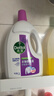 滴露（Dettol）衣物消毒液 薰衣草3L 99.9%杀菌除螨内衣儿童衣物除菌液配洗衣液 实拍图