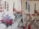 新编养心斋描摹画谱-工笔花鸟(4) 实拍图
