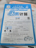 2025新版上册王朝霞活页默写本活页计算本单元练习一二三四五六年级活页试卷活页计算能手默写能手小达人预习作业2025下册 语文默写人教+计算北师（2本装） 一年级（2025秋上册） 实拍图