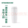 星巴克（Starbucks）保温保冷杯384ml咖啡杯保冷水杯子男女士白暖暖经典款生日礼物 实拍图