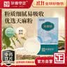 华信守正茯苓粉老树茯苓丁磨粉中药材中药饮片独立小包装利水祛湿健脾养胃 搭配山药粉泡水养生茶饮送长辈3g*30袋 实拍图