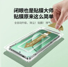 绿联适用红米k80/k80pro钢化膜手机膜 无尘仓秒贴超声波秒解 防爆抗指纹2套装 不解锁包退 实拍图