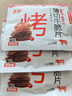 蒙都 超干牛肉干细条 原味20g 约九成风干 内蒙特产休闲零食牛肉清真 实拍图