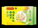 湾仔码头素水饺西葫芦鸡蛋水饺720g42只速冻 饺子早餐食品速食半成品面点 实拍图