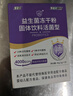 江中益生菌4000亿 成人儿童孕妇中老年人肠胃双歧杆菌调理活菌2g*20袋 实拍图