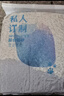 浦力斯奥 混合猫砂小颗粒瞬结团低尘原味猫砂猫咪用品20斤 实拍图