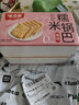 味滋源 糯米锅巴500g盒装香辣味独立包装小零食安徽特产怀旧小吃 实拍图