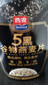 西麦5黑谷物燕麦片880g桶装 谷物代餐即食营养早餐无添加蔗糖 实拍图