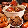 川珍广西大红八角50g 无硫熏  香辛料茴香大料火锅调料佐料烧卤炖肉料 实拍图