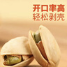 西域美农 大粒开心果250g 原色无漂白 0香精0油炸 每日坚果孕妇零食 实拍图