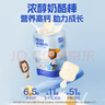 奶酪博士浓醇儿童高钙奶酪棒540g*3/90支  宝宝儿童零食0添加 ≥51%奶酪 实拍图