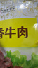 月盛斋清真牛肉中华老字号 酱牛肉卤牛肉熟食 清香牛肉200g开袋即食 实拍图