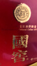 泸州老窖 国窖1573 浓香型白酒 52度 580ml 单瓶装（不同年份随机发货） 实拍图