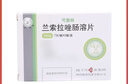 扬子江 可意林 兰索拉唑肠溶片15mg*14片/盒 实拍图