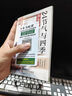 京东特价多本优惠】国医绝学百日通 家庭健康养生书 百病食疗大全书中医养生大全食谱彩色图解版调理四季家庭营养健康健饮食养生中医家庭常备食谱食疗食补图书籍 家庭按摩基础入门 实拍图