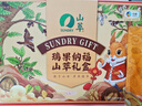 山萃中粮每日坚果礼盒核桃仁夏威夷果混合坚果孕妇儿童零食 团购礼盒 实拍图