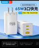 ROCK65W氮化镓充电器Type-C口插头iPhone苹果17promax/16/15手机小米华为平板笔记本快充电源适配器 实拍图
