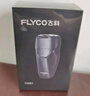 飞科（FLYCO） 智能剃须刀电动刮胡刀双头旋转式全身水洗便携款迷你男士胡须刀生日礼物送男友父亲FS887  实拍图