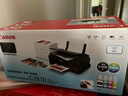 佳能（Canon）G3810大容量可加墨彩色多功能无线一体机（打印/复印/扫描/作业打印/微信远程WiFi 学生/家用） 实拍图