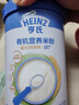 亨氏（Heinz）有机辅食宝宝婴幼儿高铁维C加铁米糊强化钙铁锌高铁米粉 218g 实拍图