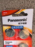 松下（Panasonic）CR2025进口纽扣电池电子3V适用汽车遥控器电子秤3D眼镜CR2025 五粒 实拍图