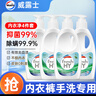威露士清可新松木内衣净300ml*4组合抑菌除螨去血渍内衣裤手洗机洗衣液 实拍图