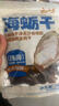 云山半生蚝海蛎子干250g0脂牡蛎干蚝干粥主料海产鲜干货煮粥煲汤料炒菜 实拍图