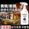 MUZHIHE铜锈清洗剂铜器翻新防氧化除锈神器洗铜水拋光亮金属黄铜绿清洁剂 铜器清洁剂500ml*1 实拍图