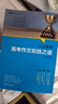 人大附中高考作文取胜之道 实拍图