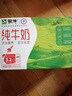 蒙牛全脂纯牛奶250ml*16盒 牛奶送礼盒装 电商定制 部分地区7月 实拍图