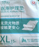 永福康医用护理垫XXL60片尺寸80*120cm 婴儿孕产妇床垫老人一次性隔尿垫 实拍图