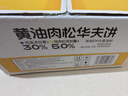 泓一肉松华夫饼 营养早餐面包蛋糕点心休闲零食下午茶代餐饱腹540g 实拍图