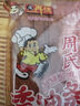 周再德（ZHOUZAIDE）周氏香油条380g 辣条辣片小面筋8090后怀旧休闲零食小吃独立包装 实拍图