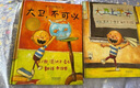 大卫不可以系列（套装共3册） 正向引导是关键 爱才是真理 大卫.香农 凯迪克大奖作品3-6岁（启六一儿童节礼物女孩男孩暑假作业 一升二暑假衔接 小升初暑假衔接 实拍图