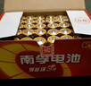 南孚5号电池40粒 五号碱性 聚能环5代 适用耳温枪/血糖仪/鼠标/遥控器/血压计/挂钟/电子锁/玩具等 实拍图