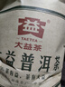 大益TAETEA茶叶普洱茶生茶7542饼茶提装礼盒 200g*7饼 经典标杆口粮茶 实拍图