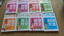 黄冈作文书大全（套装8册）小学生获奖作文/好词好句好段/读后感大全/想象作文/写人作文/叙事作文/写景作文/抒情作文 3-6年级全国通用版作文辅导书人教优秀作文选三四五六年级 实拍图