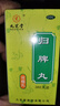 九芝堂归脾丸360丸 益气健脾 养血安神+脑心舒口服液 10ml*9支*3盒 滋补强壮 镇静安神 好睡眠 非仲景归脾丸 实拍图