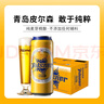 青岛啤酒皮尔森拉格 全麦精酿啤酒 泡沫丰富大瓶整箱装500ml*12听整箱送礼 实拍图
