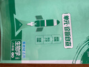 2026初中上分卷 生物学八年级上册 人教版 单元期中期末检测卷 必刷题理想树图书 实拍图